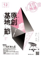文化快遞