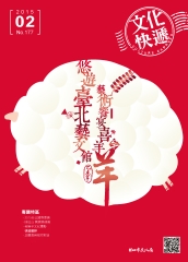 文化快遞