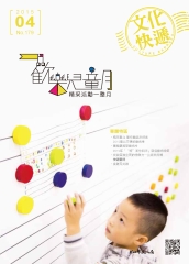 文化快遞