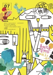 文化快遞