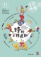 文化快遞