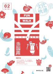 文化快遞
