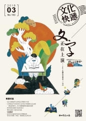 文化快遞