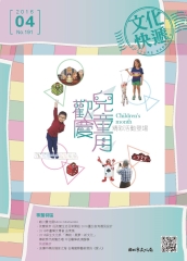 文化快遞