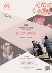 文化快遞