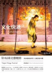 文化快遞
