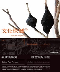 文化快遞