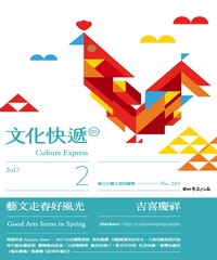 文化快遞