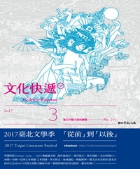 文化快遞