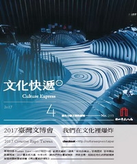 文化快遞