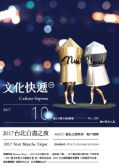 文化快遞