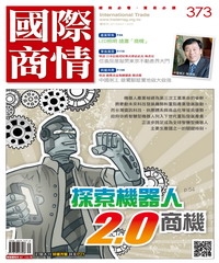 國際商情　NO‧373