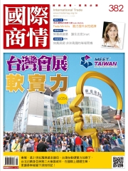 國際商情