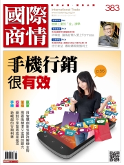 國際商情