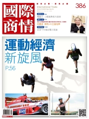 國際商情