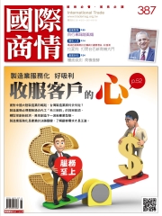 國際商情