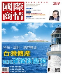 國際商情
