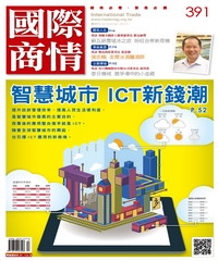 國際商情