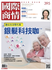 國際商情