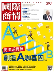 國際商情