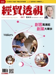 經貿透視