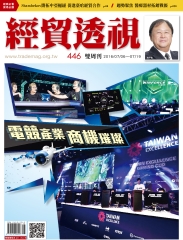 經貿透視