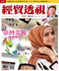 經貿透視　NO‧455：臺灣美妝搶灘東協