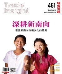 經貿透視　NO‧461：深耕新南向，看見新南向市場文化的差異