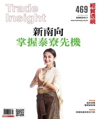 經貿透視　NO‧469：新南向掌握泰寮先機