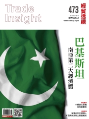 經貿透視　NO‧473：巴基斯坦南亞第二大經濟體