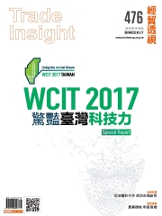 經貿透視　NO‧476：WCIT2017驚豔臺灣科技力