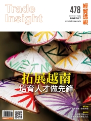 經貿透視　NO‧478：拓展越南，培育人才做先鋒