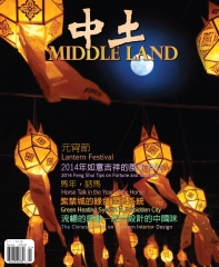 中土MIDDLELAND