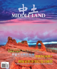 中土MIDDLELAND