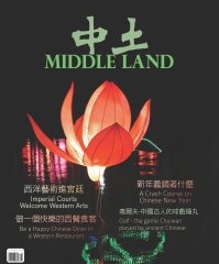 中土MIDDLELAND