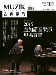 muzik古典樂刊