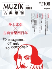muzik古典樂刊