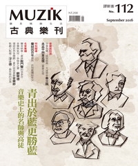 muzik古典樂刊