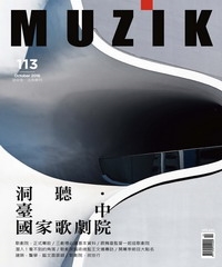 muzik古典樂刊
