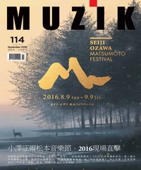 muzik古典樂刊