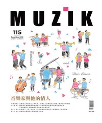 muzik古典樂刊