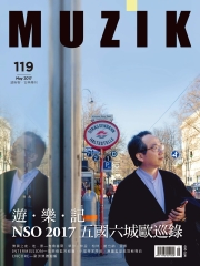 muzik古典樂刊