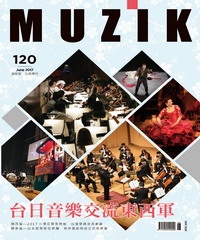 muzik古典樂刊