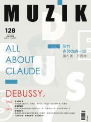 muzik古典樂刊