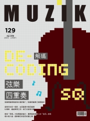 muzik古典樂刊
