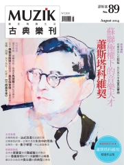 muzik古典樂刊