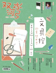 双河彎
