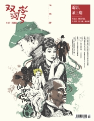 双河彎