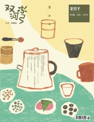 双河彎