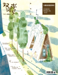 双河彎